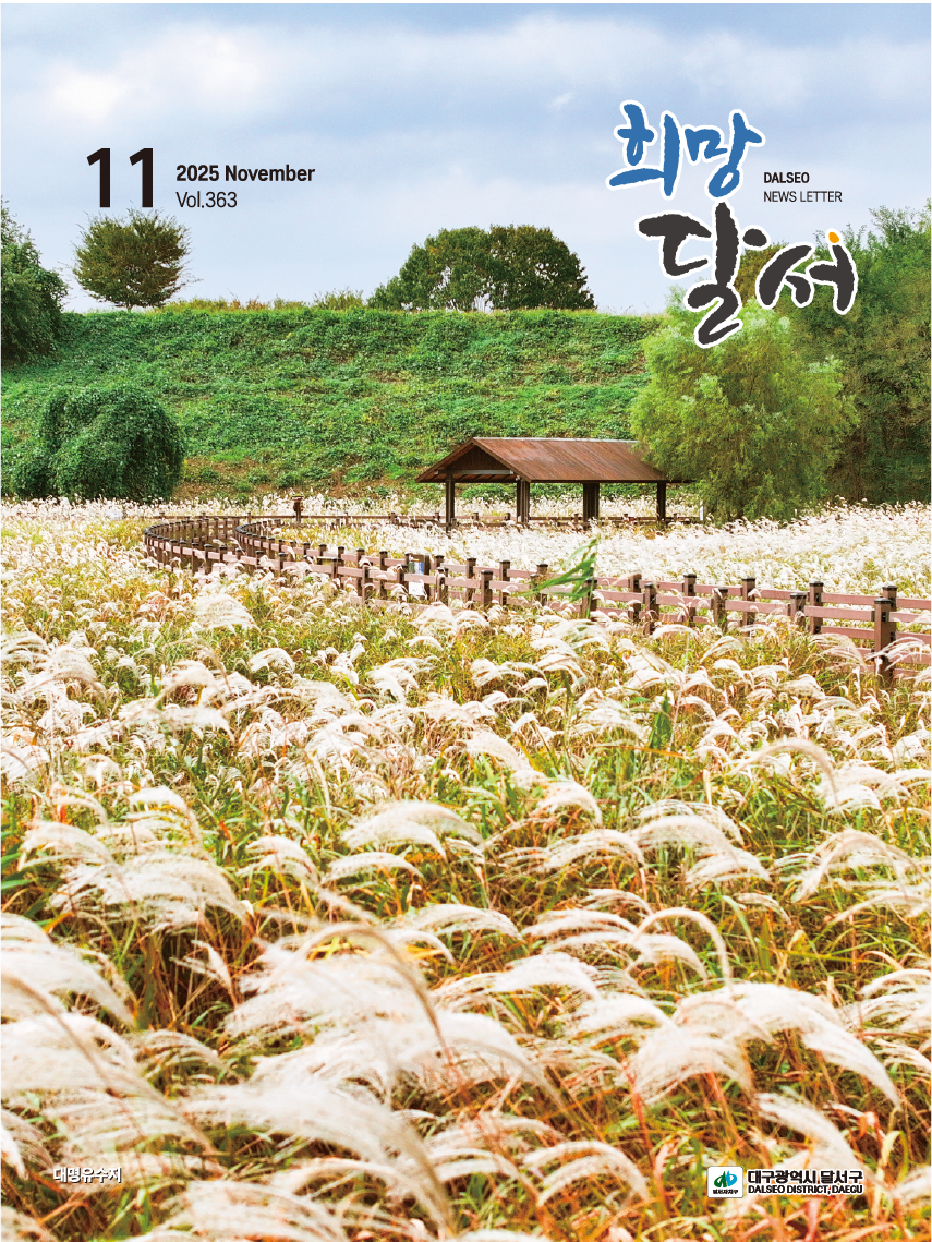 11월 소식지 표지 이미지